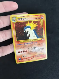 Typhlosion NO. 157 Neo Premium File 1 Japanese Pokemon TCG - LP/MP - Image 2