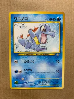 Japanese Totodile No. 158 Neo Premium File - Promo Pokemon Card - NM/Mint - Image 1