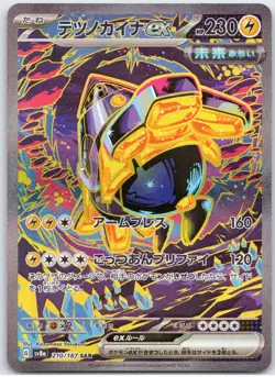 POKEMON TCG IRON HANDS EX 210/187 SV8A TERASTAL FESTIVAL POKEMON JAPANESE - Image 1
