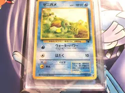 Pokemon Japanese Squirtle VHS Intro Pack Squirtle Deck #18 No. 007 PSA 9 - Image 2