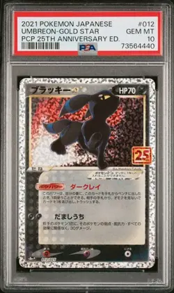 PSA 10 GEM MINT JAPANESE POKEMON 2021 UMBREON-GOLD STAR 012/025 25TH ANNIV S8a-P - Image 1