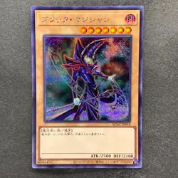 NM 6 card Dark Magician QCAC-JP018 Secret Rare YuGiOh 710 - Image 4