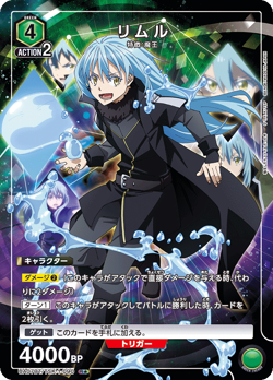UNION ARENA UA07BT/TSK-1-090 Rimuru Parallel Tensei Slime - Image 1