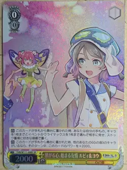 Weiss Schwarz Yohane the Parhelion: Sunshine in the Mirror YHN/W111-008SSR SSR R - Image 1