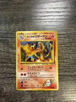 Japanese Blaine's Charizard No. 006 Gym Challenge Holo Rare Pokemon Card NM - Image 1