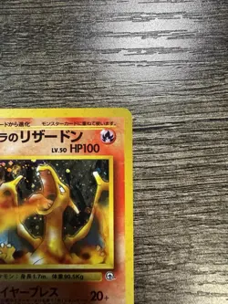 Japanese Blaine's Charizard No. 006 Gym Challenge Holo Rare Pokemon Card NM - Image 3