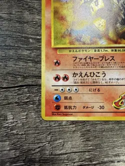 Japanese Blaine's Charizard No. 006 Gym Challenge Holo Rare Pokemon Card NM - Image 4