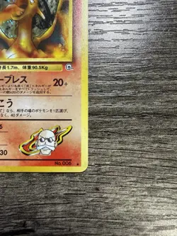 Japanese Blaine's Charizard No. 006 Gym Challenge Holo Rare Pokemon Card NM - Image 5