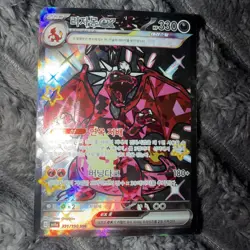 Pokemon TCG Charizard Holo Card Korean Language Standard Size by Nintendo - Image 1