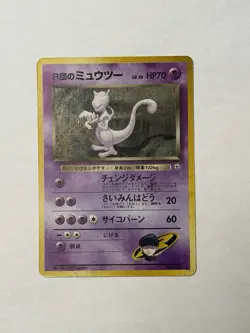 Rocket's Mewtwo Challenge Darkness Holo Rare Pokemon Card Japanese 1996 HP70 - Image 1