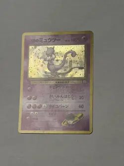 Rocket's Mewtwo Challenge Darkness Holo Rare Pokemon Card Japanese 1996 HP70 - Image 2