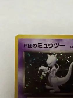 Rocket's Mewtwo Challenge Darkness Holo Rare Pokemon Card Japanese 1996 HP70 - Image 3