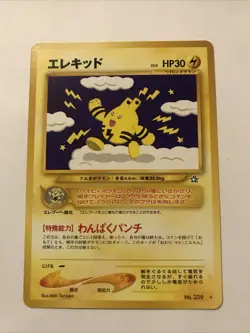Elekid - No. 239 - Japanese Neo Genesis - NM Pokemon Card - Rare - Image 1