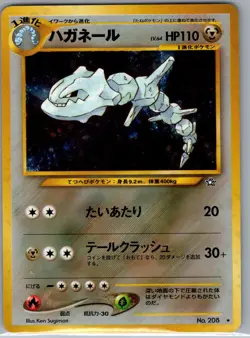 Steelix No. 208 Japanese Gold, Silver, to a New World... - Pokemon Card - NM - Image 1