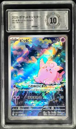 2026 pokemon cards JPN. Metal Tags Clefairy 086/080 AR PCG 10 (SAME AS PSA 10) - Image 1