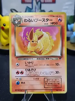 Dark Flareon Pokemon Card No. 136 Nintendo Japanese Team Rocket - MP - Image 1