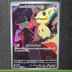 TEAM ROCKET'S MIMIKYU 205/193 HOLO ART RARE MEGA DREAM EX POKEMON JAPANESE NM/M - Image 1