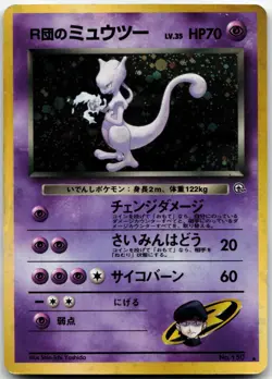 ROCKET'S MEWTWO NO. 150 HOLO RARE GYM CHALLENGE POKEMON JAPANESE HP - Image 1