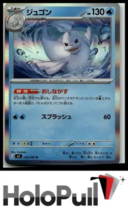 Pokemon TCG M3: Nihil Zero Dewgong #019/080 Rare,Japanese,Holo - Image 1