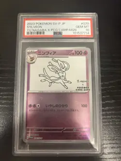 2023 POKEMON JAPANESE SV-P PROMO YU NAGABA X POKEMON #070 SYLVEON PSA 10 - Image 1
