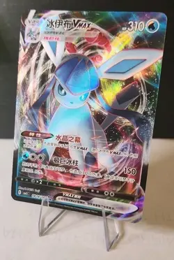 Pokemon TCG Glaceon VMAX 0814/14 CBB2C CHINESE Gem Pack Vol 2 NM - Image 1