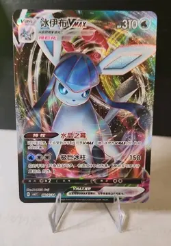 Pokemon TCG Glaceon VMAX 0814/14 CBB2C CHINESE Gem Pack Vol 2 NM - Image 2