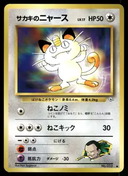 Giovanni's Meowth No. 052 Common Gym Challenge Pokemon Japanese Lightly Played - Image 1