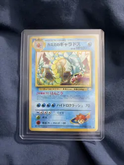 Gyarados Pokemon 1996 Holo Base Set Japanese 130. - Image 1
