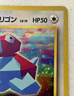 Cool Porygon No.137 CD Promo 1998 Lv.15 HP50 Japanese Pokemon Card - Image 3