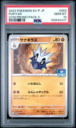 2023 POKEMON JPN SV-P PROMO GYM PROMO PACK 3 #093 PUPITAR PSA 10 - Image 1