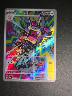 Loudred AR - sv4K 078/066 - Ancient Roar - Japanese Pokemon Card - (NM) - Image 1