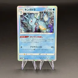 Kingdra 026/184 VMAX Climax Reverse Holo Rare Pokemon Card Japanese TCG 2021 - Image 1
