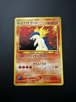 Pokemon TCG Typhlosion No.157 Neo Genesis Japanese Card Lp - Image 1