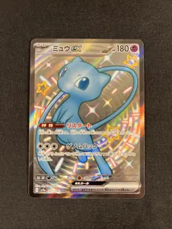 Mew ex 327/190 SAR Shiny Treasure ex SV4a Japanese Pokemon Card NM - Image 1