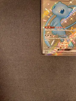 Mew ex 327/190 SAR Shiny Treasure ex SV4a Japanese Pokemon Card NM - Image 2