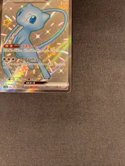 Mew ex 327/190 SAR Shiny Treasure ex SV4a Japanese Pokemon Card NM - Image 3