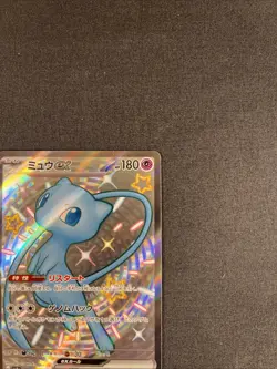Mew ex 327/190 SAR Shiny Treasure ex SV4a Japanese Pokemon Card NM - Image 4