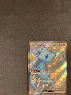 Mew ex 327/190 SAR Shiny Treasure ex SV4a Japanese Pokemon Card NM - Image 5