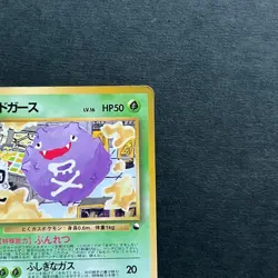 Koffing No.109 Vending Series 2 Tomokazu Komiya Japanese Pokemon Card from Japan - Image 3