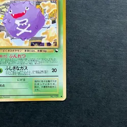 Koffing No.109 Vending Series 2 Tomokazu Komiya Japanese Pokemon Card from Japan - Image 5