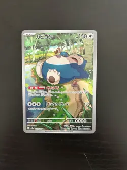 Pokemon TCG Snorlax Art Rare Card 151 Japanese Edition 181/165 Nm/mint Us Seller - Image 1