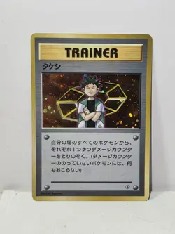 Pokemon Card 1998 x1 Brock Holo Nivi City GYM Deck Promo Japan - Image 1