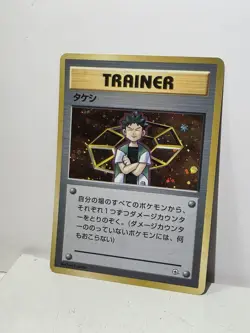 Pokemon Card 1998 x1 Brock Holo Nivi City GYM Deck Promo Japan - Image 2