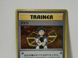 Pokemon Card 1998 x1 Brock Holo Nivi City GYM Deck Promo Japan - Image 3