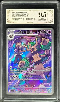 2025 Pokemon Cards JPN. Trevenant 204/193 AR PCG 9.5 (SAME AS PSA 9) - Image 1