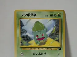 Pokemon Card 1999 x1 Bulbasaur Mark Deck Limited Japan Mitsuhiro Arita - Image 3