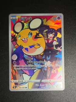 Pokemon Dedenne CHR 200/184 S8b VMAX Climax - Card Japanese - Image 1