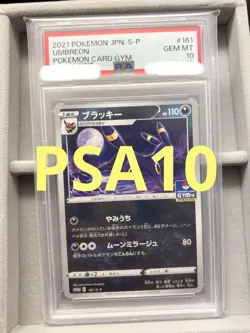 PSA10 Umbreon Promo S-P 161 Sword & Shield Pokemon Card Japanese - Image 1