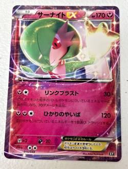Gardevoir EX 015/048 Extra Regulation Box 2019 Japanese Pokemon Card #2 - Image 1