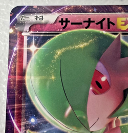Gardevoir EX 015/048 Extra Regulation Box 2019 Japanese Pokemon Card #2 - Image 2
